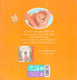 زیباترین قصه های جهان گیلی کوچولو و شاه